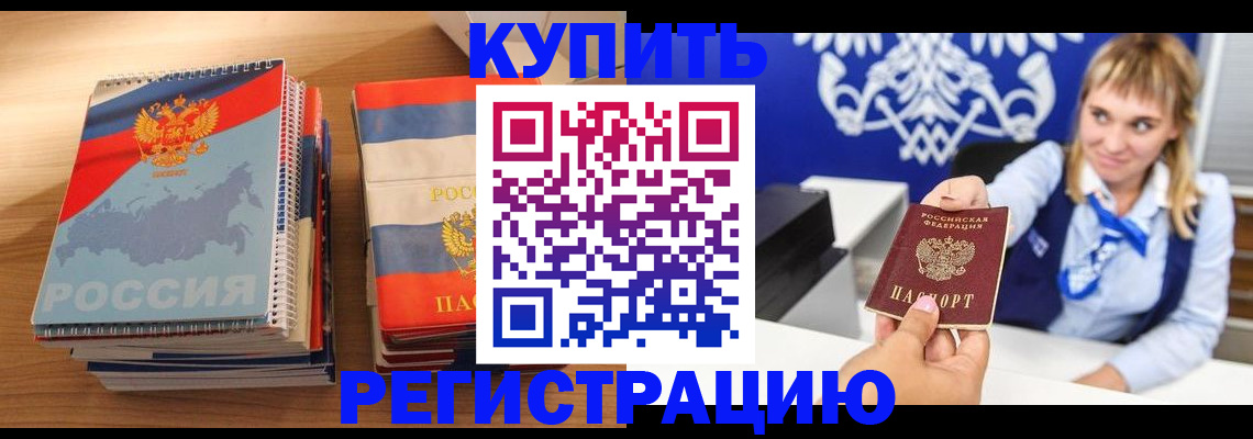 прописка законно в Лодейном Поле