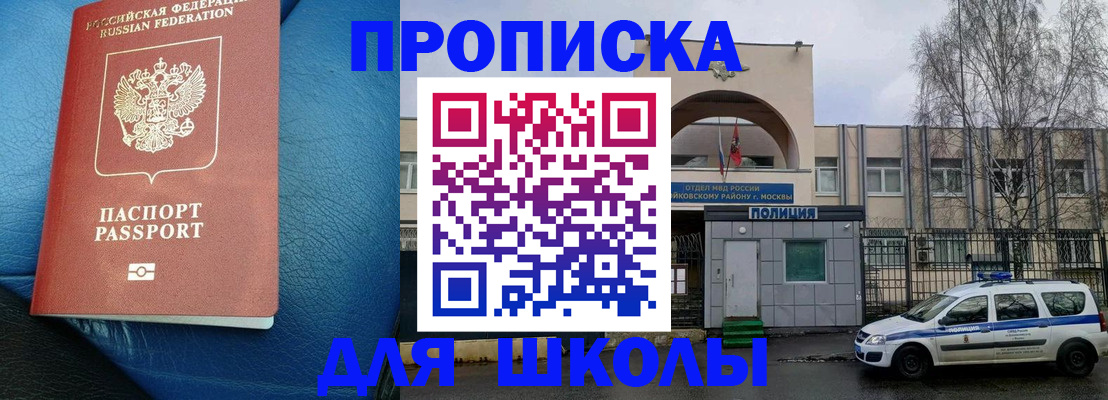 прописка 2025 в Лодейном Поле