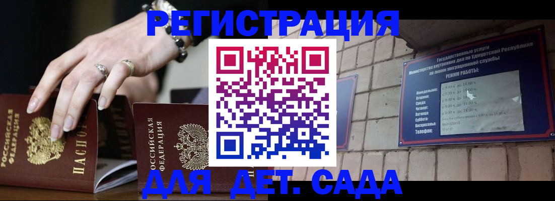 миграционный учет в Лодейном Поле