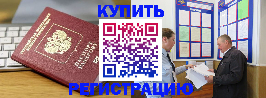 прописка ребенка в Лодейном Поле